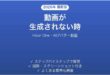 Hour Oneで動画が生成されない時の対処法