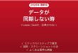 Huawei Healthアプリが同期しない時の対処法