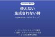 HyperWriteで生成されない時の対処法