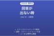 iAsk AIで回答が出ない時の対処法
