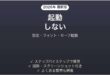 Inkscapeが起動しない・開かない・フォント読み込みで固まる原因と解決法完全ガイド