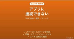 Insta360カメラがアプリに接続できない原因と解決法完全ガイド