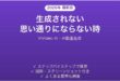 InVideo AIで生成されない時の対処法