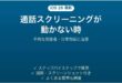 iOS 26の通話スクリーニングが動作しない時の対処法