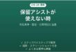 iOS 26の保留アシストが使えない時の対処法