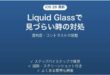 iOS 26のLiquid Glassで文字が見づらい時の対処法