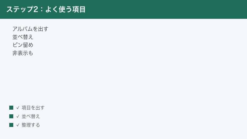 iOS 26 Photos albums show reorder pin hide customize