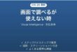 iOS 26のVisual Intelligenceが使えない時の対処法