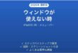 iPadOS 26のウィンドウ表示が使えない時の対処法