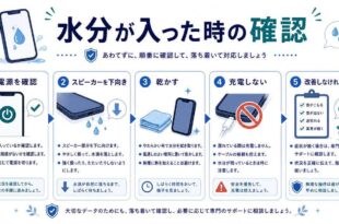 電源確認、スピーカーを下向きにする、乾かす、充電しない、改善しなければ相談する流れを整理した日本語アイキャッチ画像