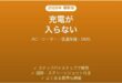 Jackeryポータブル電源が充電できない原因と解決法完全ガイド