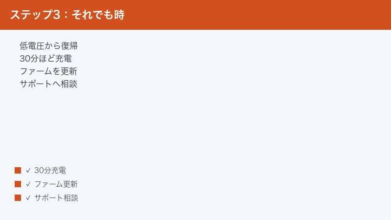JBL Low Voltage Recovery Charge 30 Minutes Firmware Update JBL Portable Support