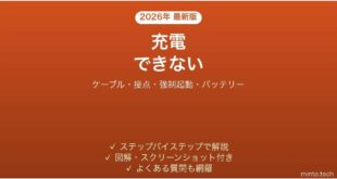 JBLのスピーカー(Flip/Charge)が充電できない・電源が入らない原因と解決法完全ガイド