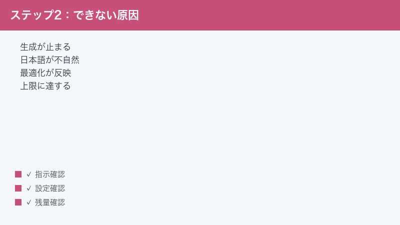 junia-ai-not-working-fix step 2