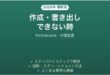 Kickresumeで作成できない時の対処法