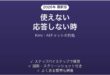 Kimiが使えない時の対処法