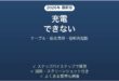 Kindle Oasisが充電できない・電源が入らない原因と解決法完全ガイド