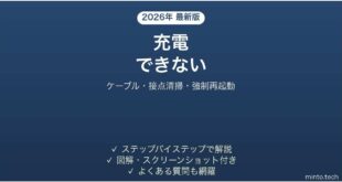 Kindle Oasisが充電できない・電源が入らない原因と解決法完全ガイド