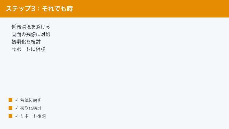 Kindle Avoid Low Temperature Screen Ghost Reset Initialize Support Contact Warra