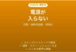 Kindleの電源が入らない・起動しない・画面が真っ暗な原因と解決法完全ガイド