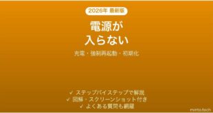 Kindleの電源が入らない・起動しない・画面が真っ暗な原因と解決法完全ガイド