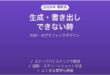 Kittlで生成・書き出しできない時の対処法