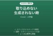 Knowtで教材が取り込めない時の対処法