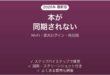 楽天Koboが同期しない・購入した本が表示されない原因と解決法完全ガイド