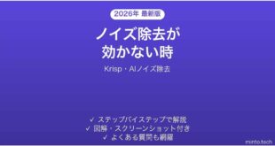Krispが使えない時の対処法