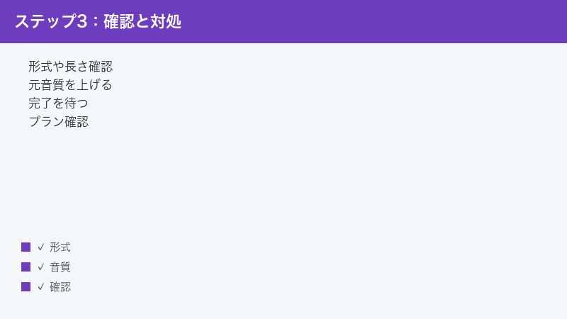 LALAL.AI check format and length raise source quality wait for completion check 