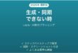 Laylaで生成・同期できない時の対処法