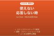 Le Chatが使えない時の対処法