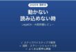 LegalOnで動かない・読み込めない時の対処法