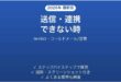 lemlistで送信・連携できない時の対処法