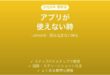 Lemon8が使えない時の対処法