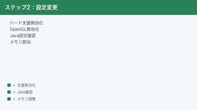 LibreOffice Hardware Acceleration OpenGL Disable Java Setting Memory Allocation