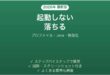 LibreOffice Calcが起動しない・フリーズする・落ちる原因と解決法完全ガイド