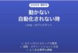 Lindyが動かない時の対処法