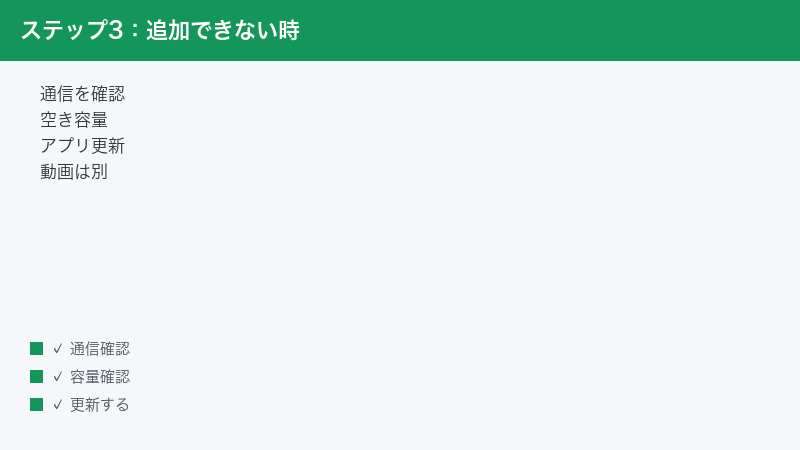 LINE cannot add connection storage app update video separate