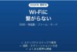 LinksysルーターでWi-Fiに接続できない原因と解決法完全ガイド