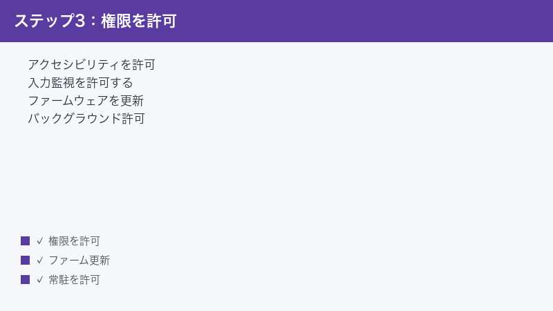 Logi Options Plus Accessibility Input Monitoring Permission Firmware Background 