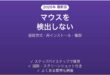 Logi Options+がマウスを検出しない原因と解決法完全ガイド