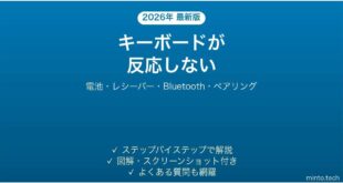 Logicoolのワイヤレスキーボードが反応しない・接続できない原因と解決法完全ガイド