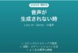Lovo AIで音声が生成されない時の対処法