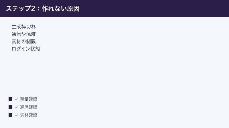 Luma Dream Machine cannot create quota out connection busy input limit login