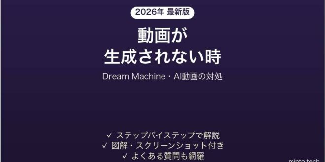 2026 Luma Dream Machine AI Minto tech 2026-luma-dream-machine-ai-minto-tech
