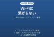 Panasonic LUMIXがWi-Fi・スマホに接続できない原因と解決法完全ガイド