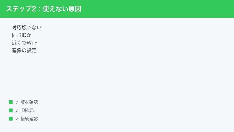 Mac Phone not working unsupported version same Apple Account nearby Wi-Fi Contin