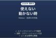 Manusが使えない時の対処法