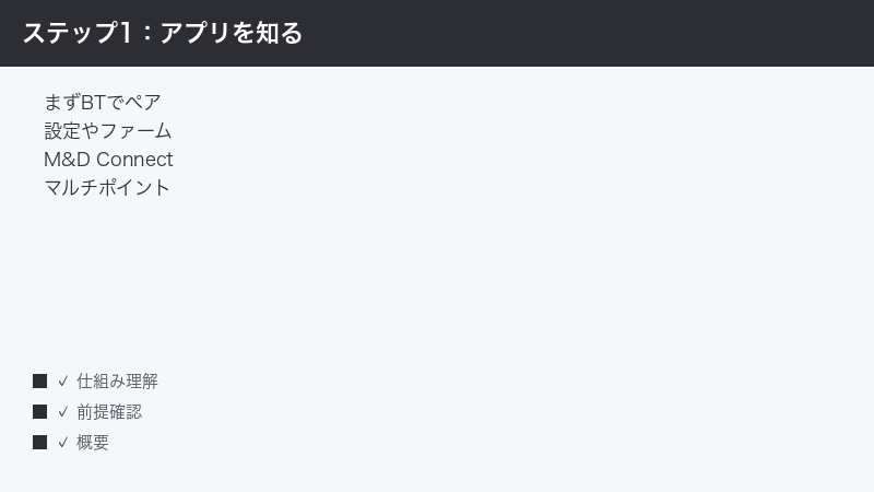 master-dynamic-app-not-connecting-fix step 1